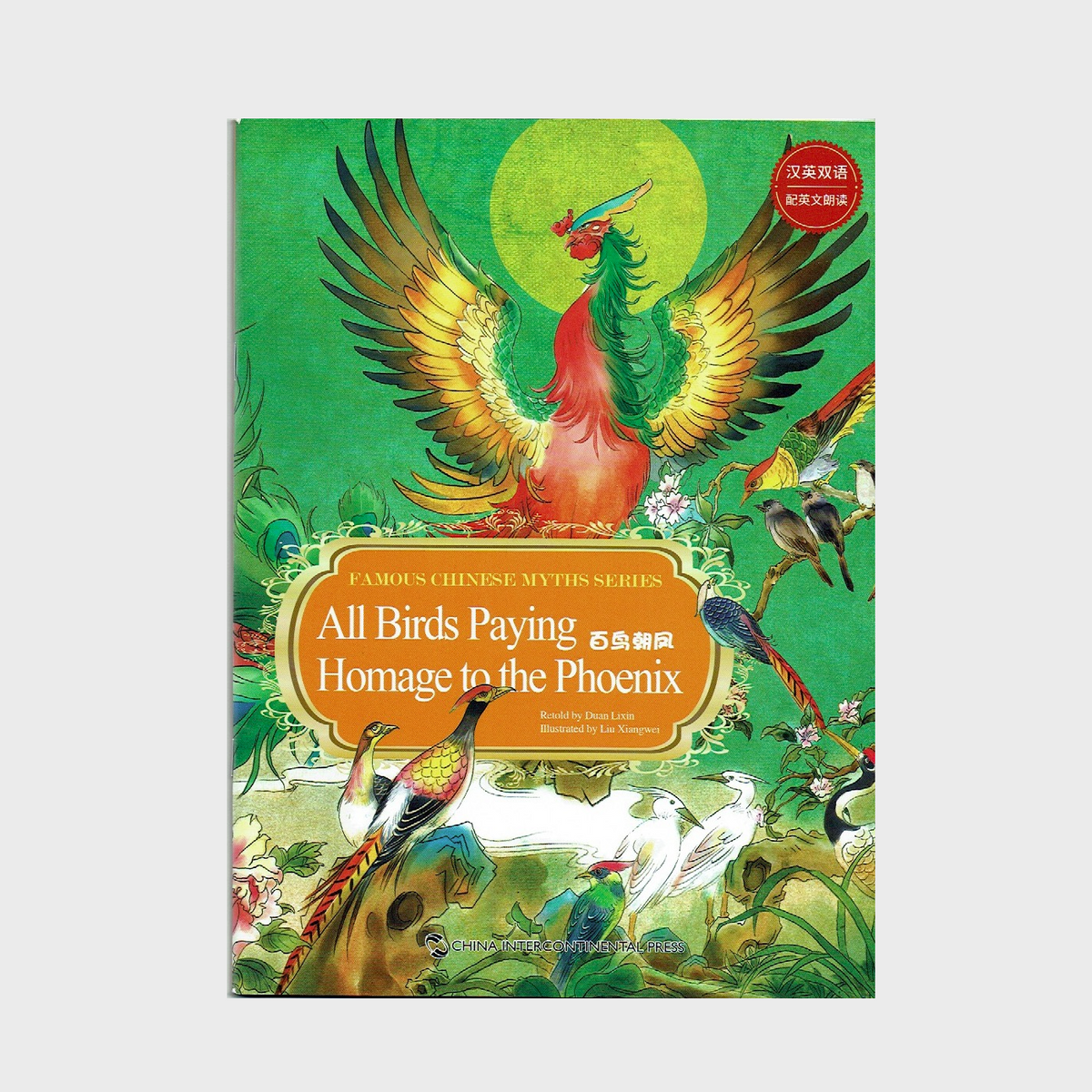 All Birds Paying Homage to the Phoenix 百鸟朝凤 | Bilingual 