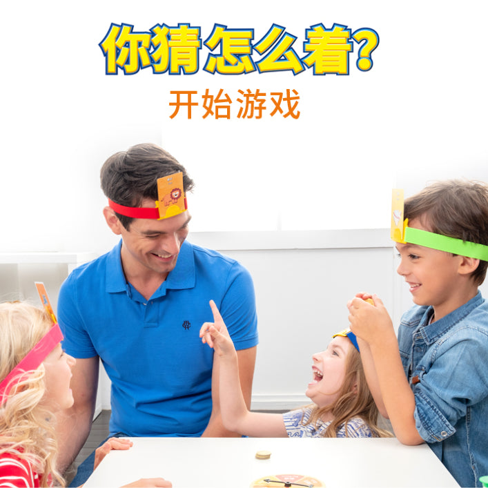 Guess What 你猜怎么着 Guessing Game for kids and family | Bilingual - Hantastic Kids