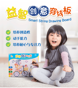 Smart String Drawing Board 穿线版 - Hantastic Kids