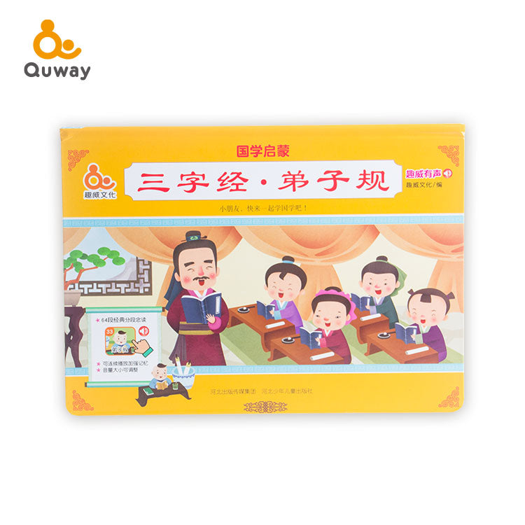 Chinese Classic Principles for Children 三字经弟子规有声书Sound Book - Hantastic Kids