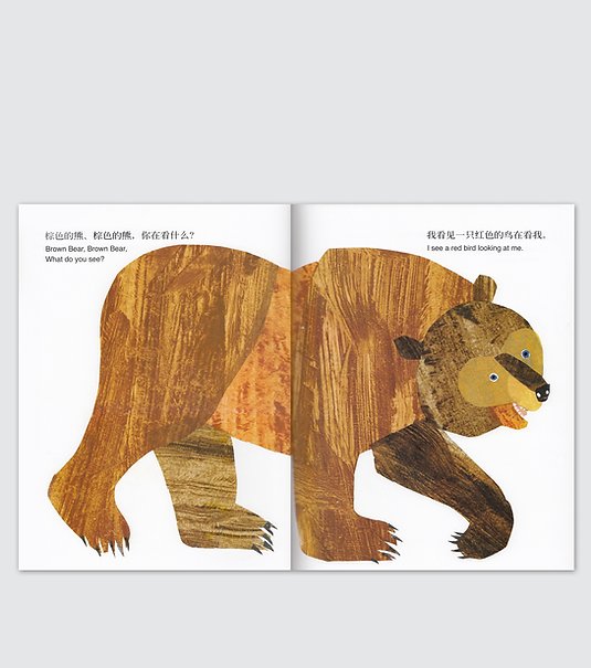 Brown Bear, Brown Bear, What Do You See? | Bilingual - Hantastic Kids