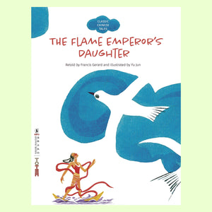 The Flame Emperor's Daughter (Classic Chinese Tales) - Hantastic Kids