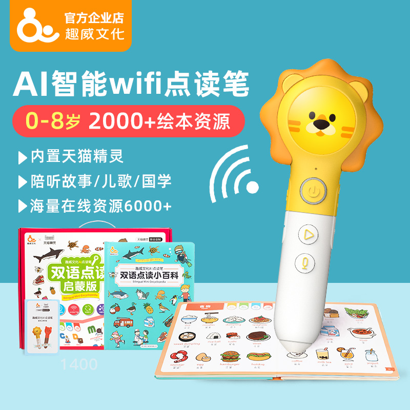 BILINGUAL MINI ENCYCLOPAEDIA with a smart pen & flashcards | Mandarin & English普通话